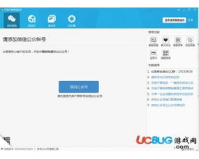 軟件盜版的警示 從“微信營銷大師破解版”談起